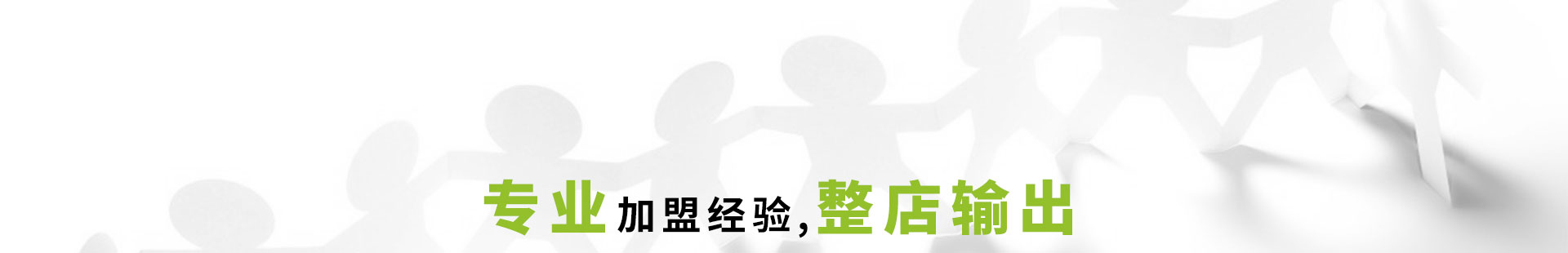 水果店加盟