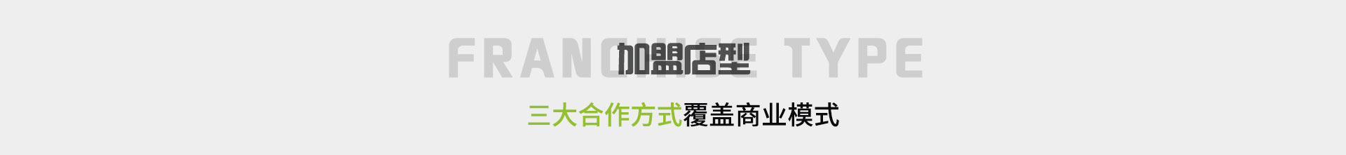 水果店加盟