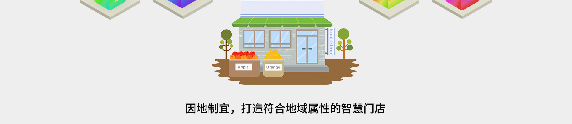 水果店加盟排行榜