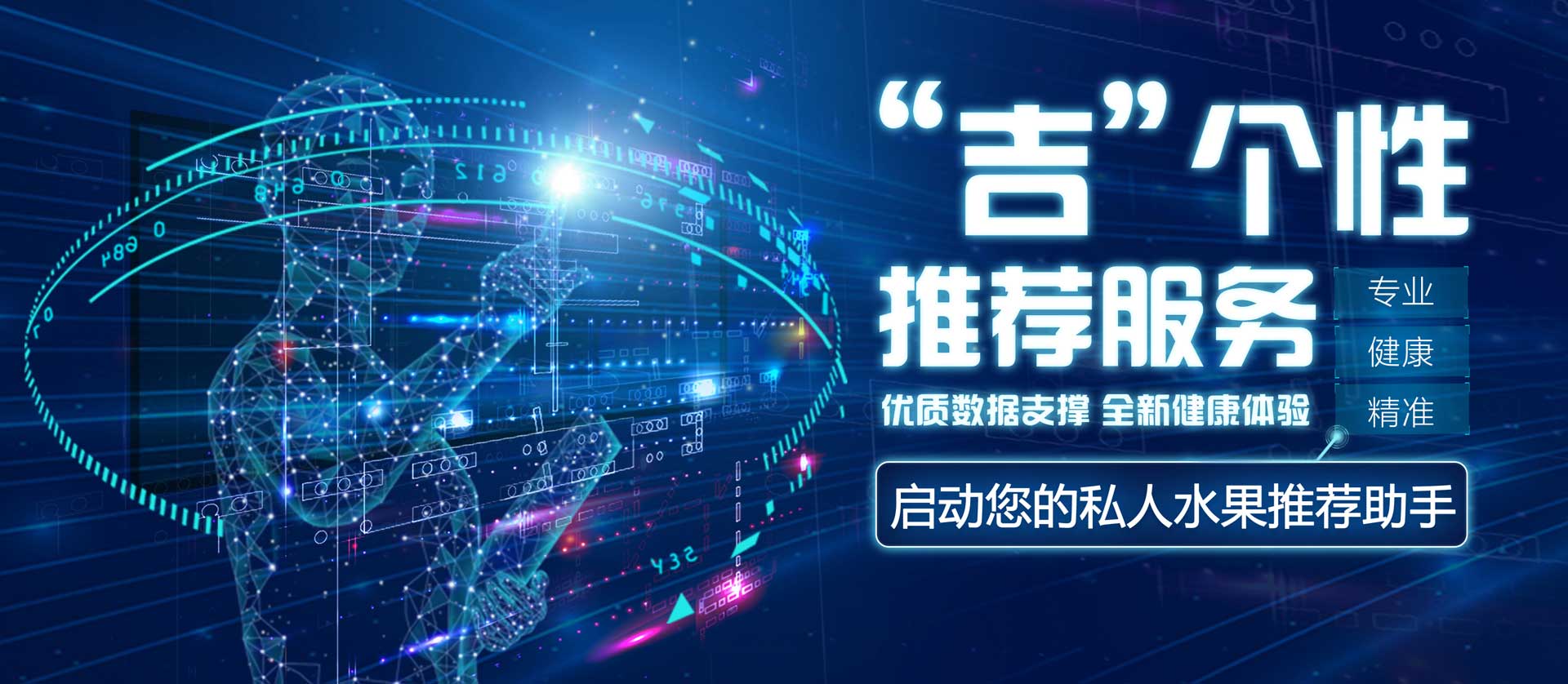 水果店连锁加盟