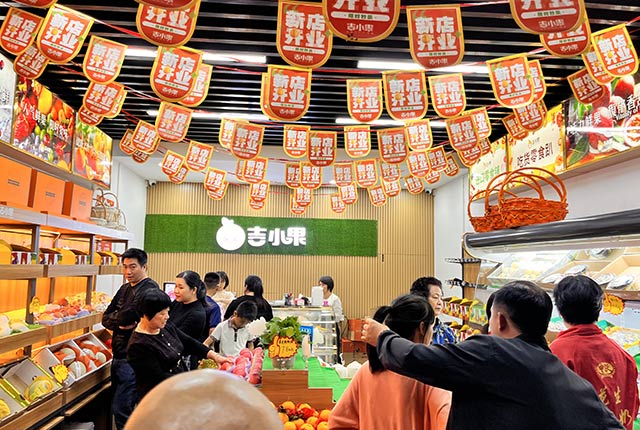 水果店加盟