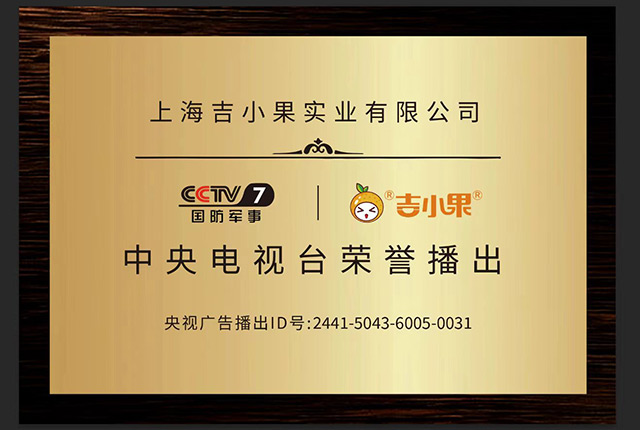 水果店加盟