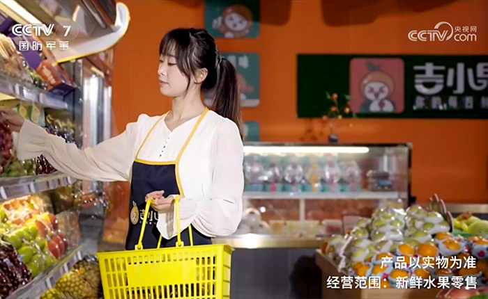 水果店加盟