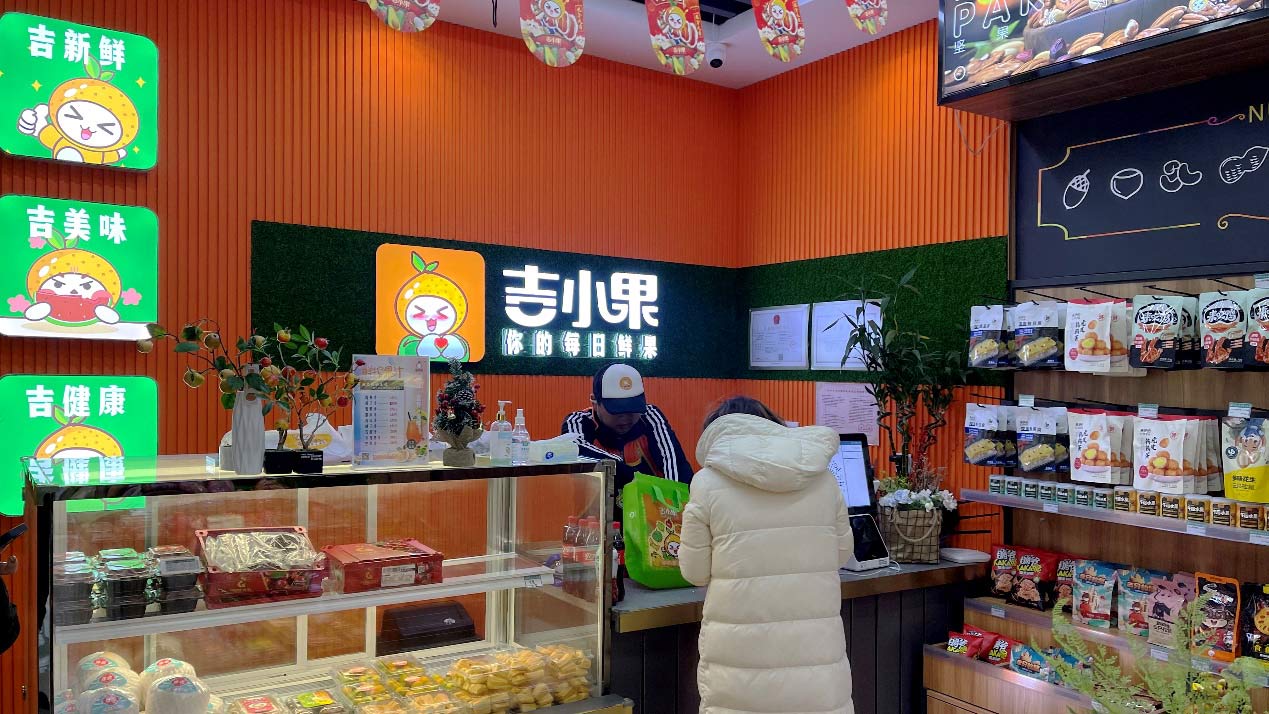水果店加盟