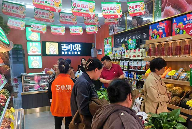 水果店加盟