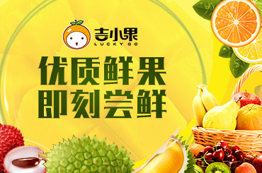 水果店加盟