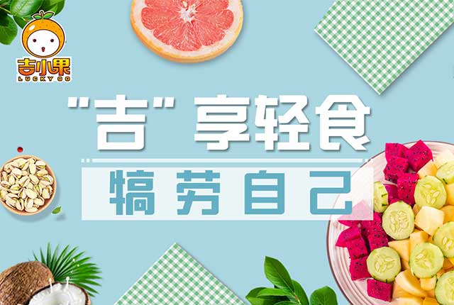 水果店加盟