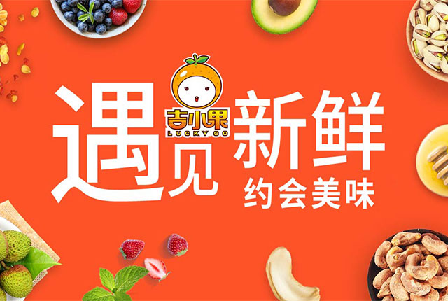 水果店加盟