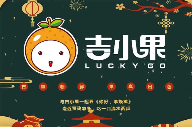 水果店加盟