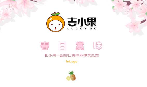 水果店加盟
