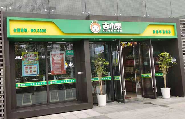 水果店加盟