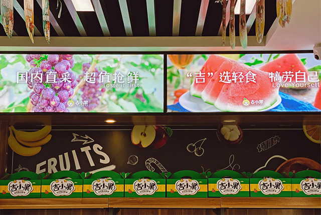 水果店加盟